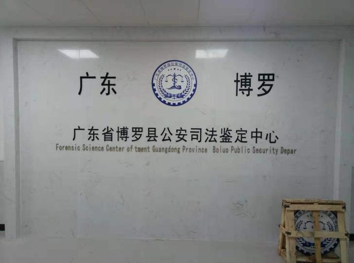 枝江博罗公安局新建业务技术用房刑侦技术室设施设备采购项目
